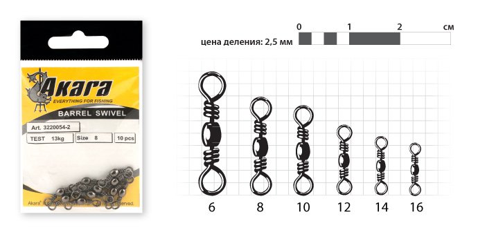 Вертл. 6 Akara Barrel Swivel 21000 (10) КНР фото